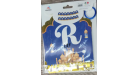 BANNIERE RAMANDAN JB-3869